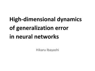 High-dimensional dynamics
of generalization error
in neural networks
Hikaru Ibayashi
 