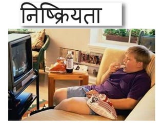 Hypertension / High Blood Pressure in Marathi