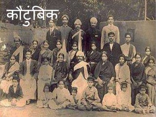 कौट ंबबक 
 