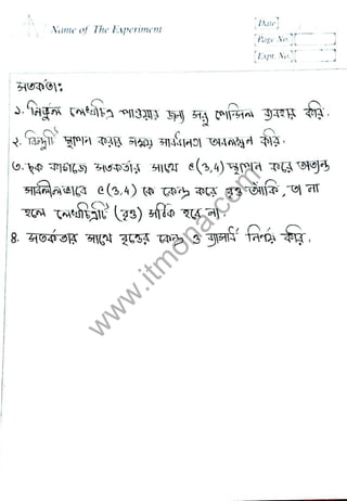 Higher math practical [www.itmona.com] | PDF