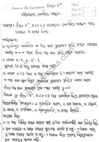 Higher math practical [www.itmona.com] | PDF
