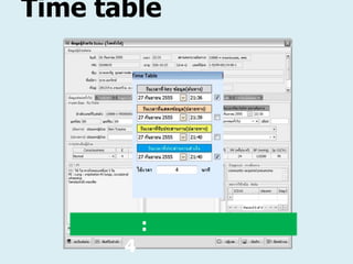 Time table




           :
       4
 