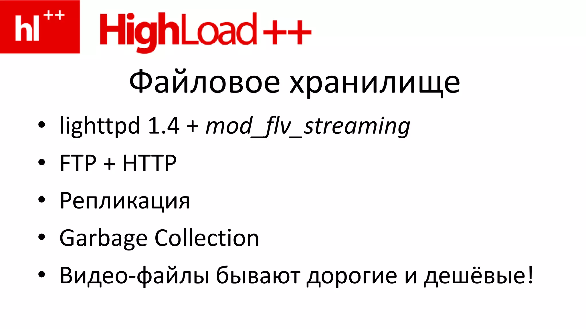 Жизненно важные органыФайловое хранилищеБаза данныхВеб-серверы