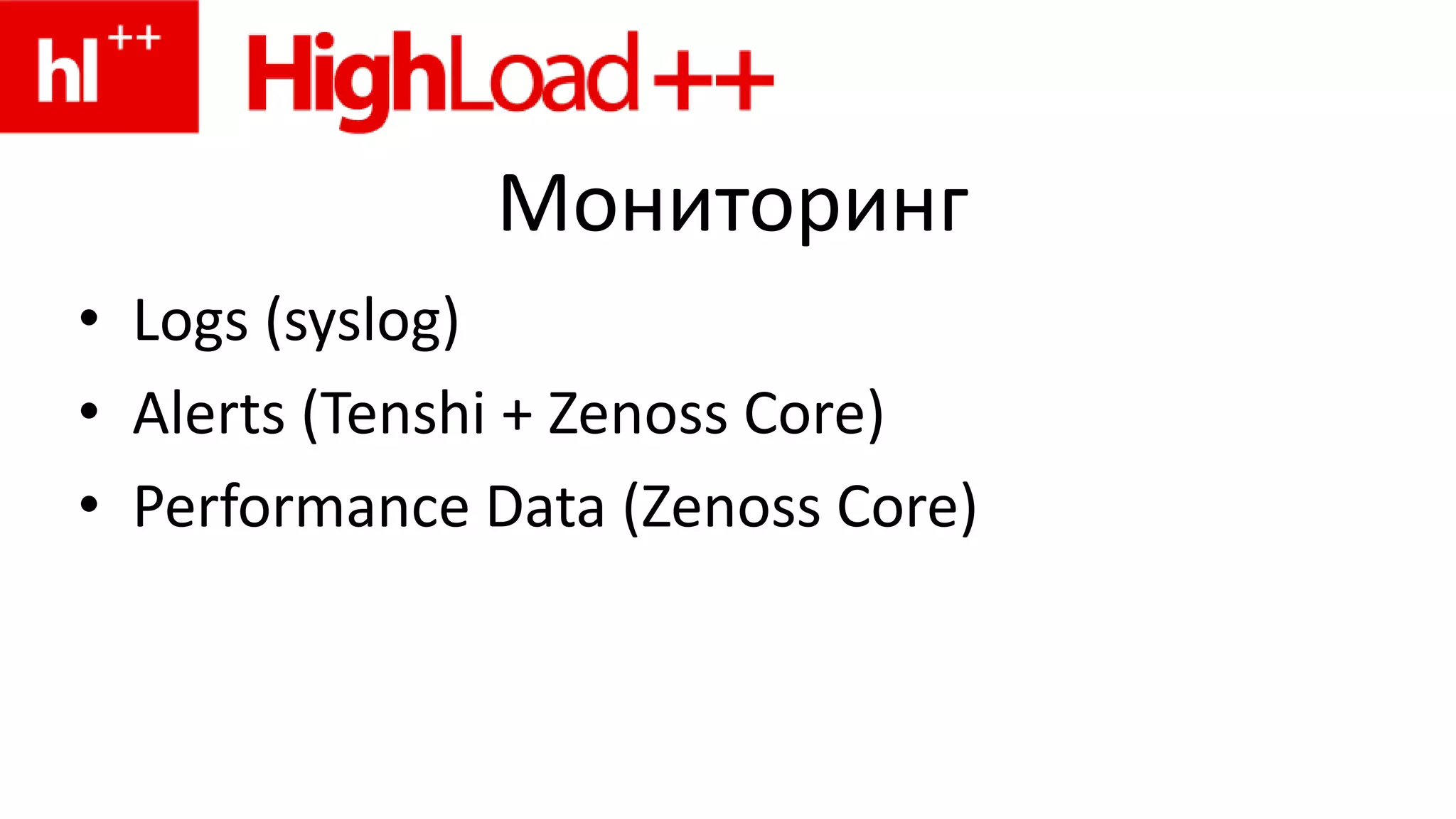 Веб-серверКонтроль памяти (Ruby)Регулировка Fast CGI-пула