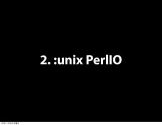 2. :unix PerlIO

13年11月20日水曜日

 