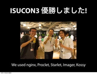 ISUCON3 優勝しました!

We used nginx, Proclet, Starlet, Imager, Kossy
13年11月20日水曜日

 