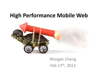 High Performance Mobile Web




             Morgan Cheng
             Feb 17th, 2012
 