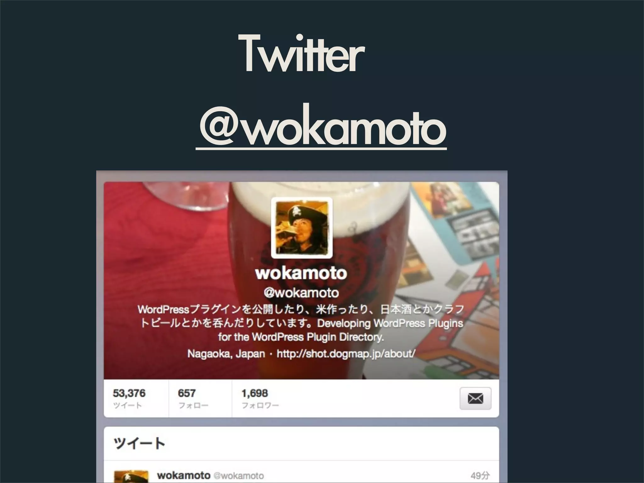 Twitter
@wokamoto