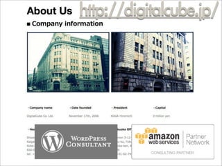http://digitalcube.jp/
About	 Us
 