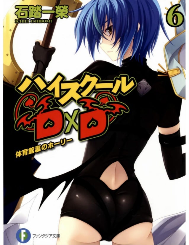 Dxd 6 High School Volumen Pnwk0O