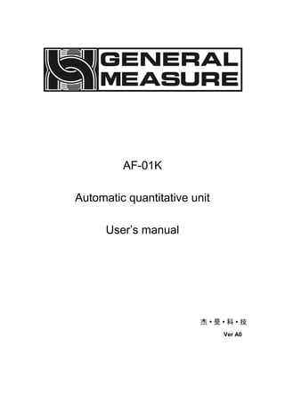 AF-01K
Automatic quantitative unit
User’s manual
Ver A0
 