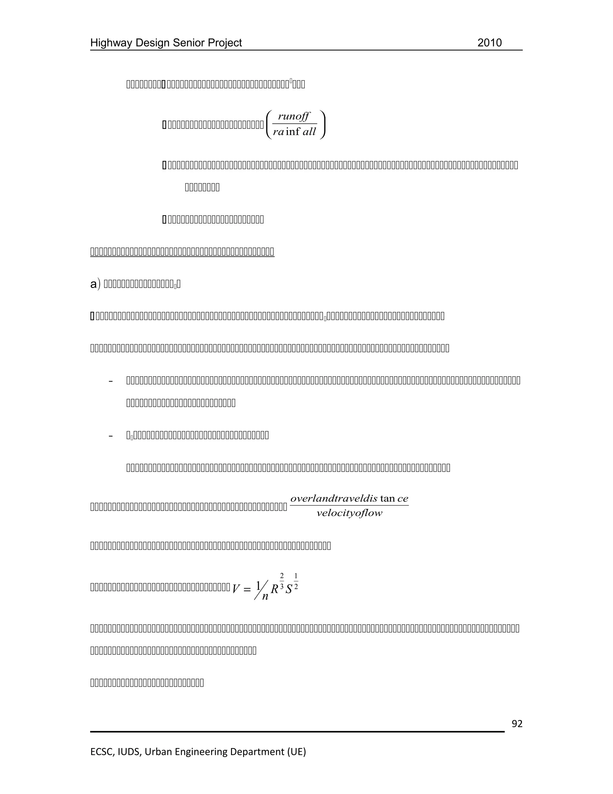 Highway Design Senior Project                                                           2010


        

                                           runoff 
                               
                                           ra inf all 

                
                        

                



a) 

 



    -   
        

    -   

        

                                                 overlandtraveldis tan ce
         velocityoflow




                                             2   1
 V = 1 R 3 S 2
                                         n







                                                                                                92

ECSC, IUDS, Urban Engineering Department (UE)
 