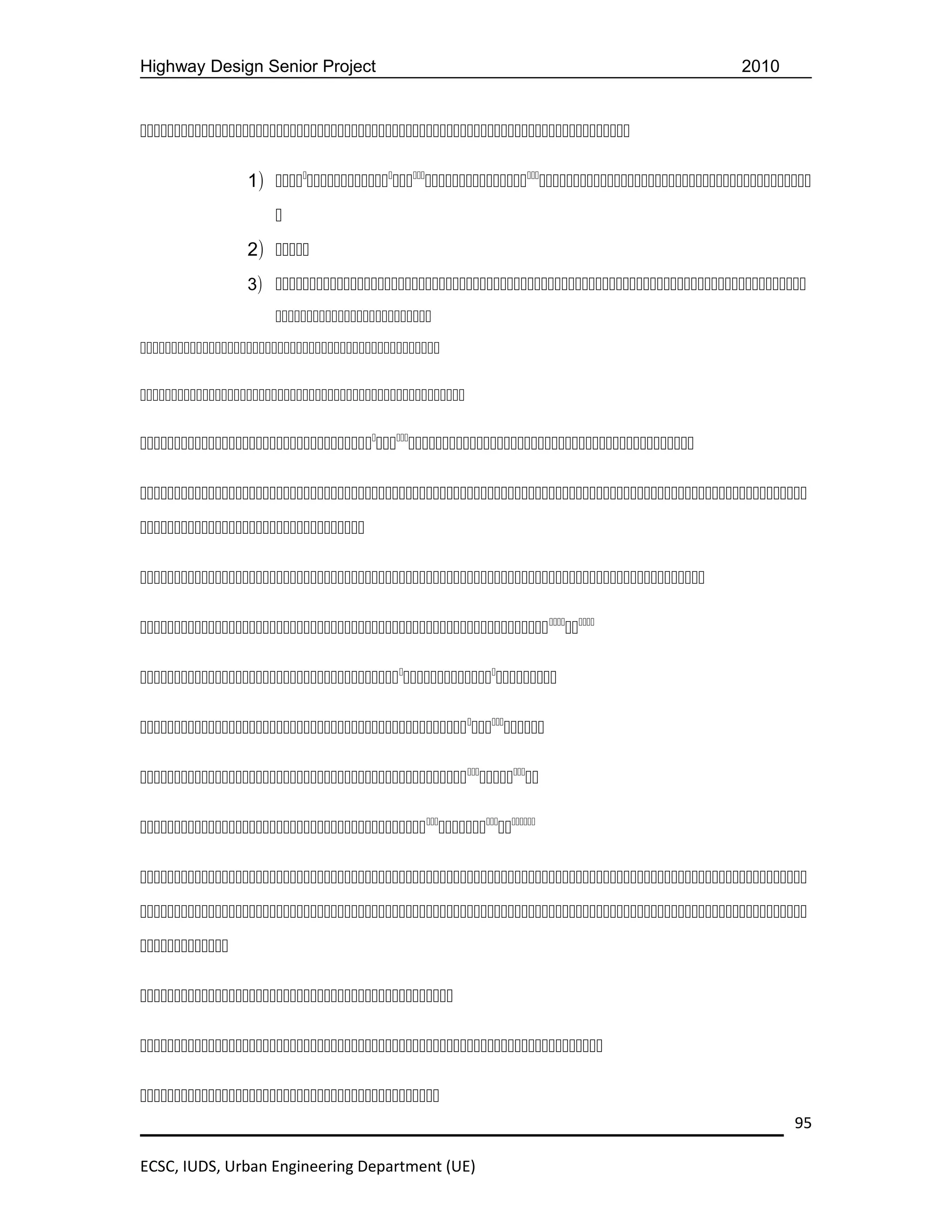 Highway Design Senior Project                                                              2010




                 1) 
                     
                 2) 
                 3) 
                     











 



 

 












                                                                                                   95

ECSC, IUDS, Urban Engineering Department (UE)
 