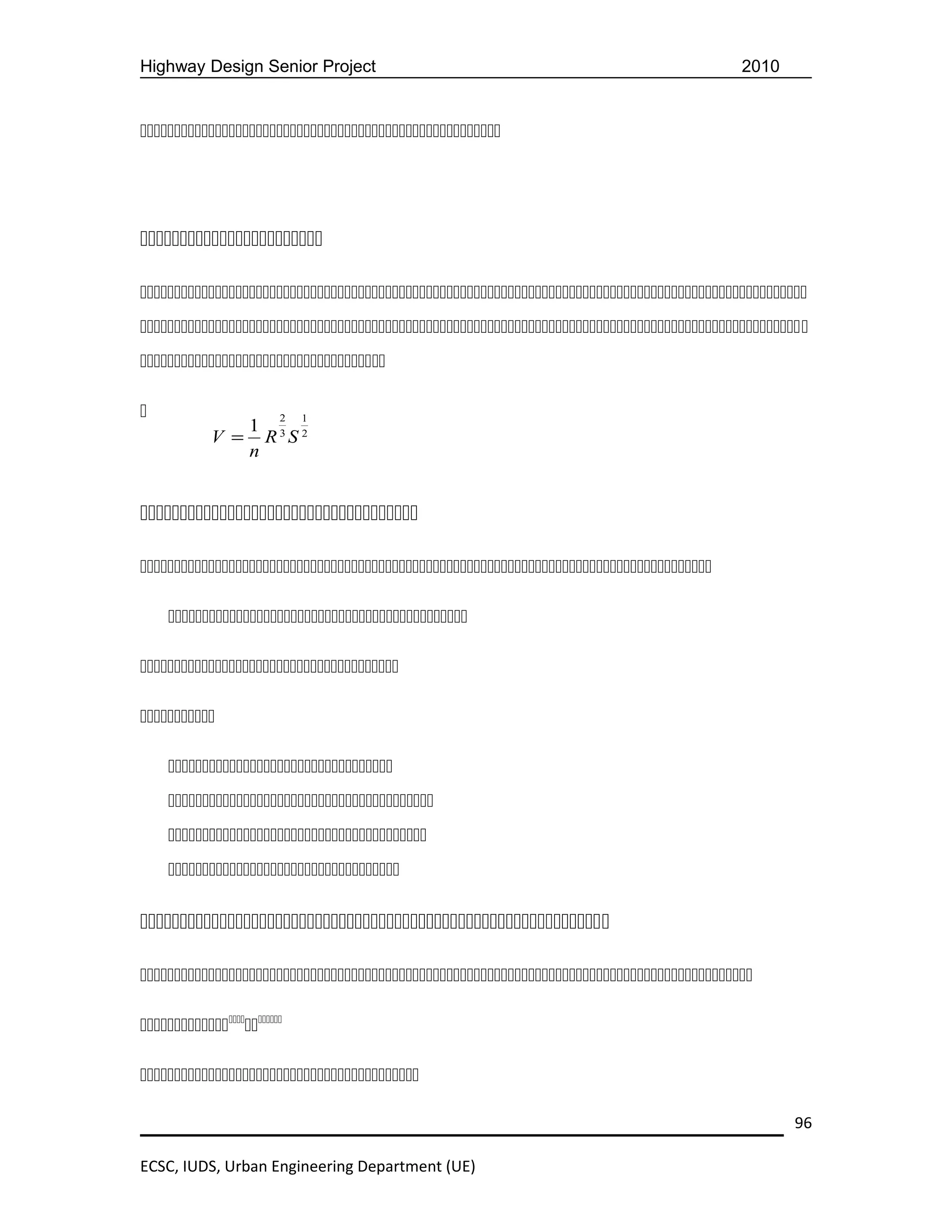 Highway Design Senior Project                                                           2010













                       2   1
               1
            V = R3S 2
               n






    





    
    
    
    









                                                                                                96

ECSC, IUDS, Urban Engineering Department (UE)
 
