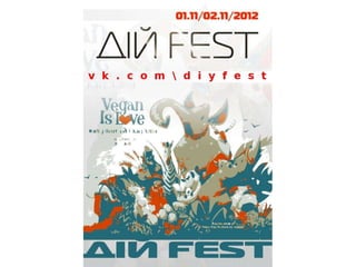 DIY Fest 2012