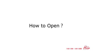 How to Open？
 