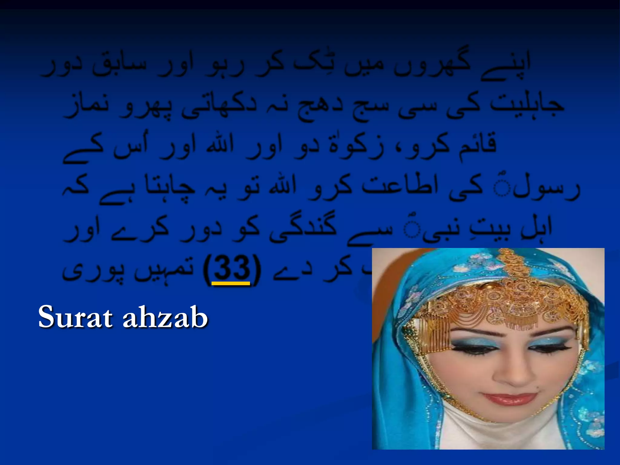 hijab and parda in islam in urdu