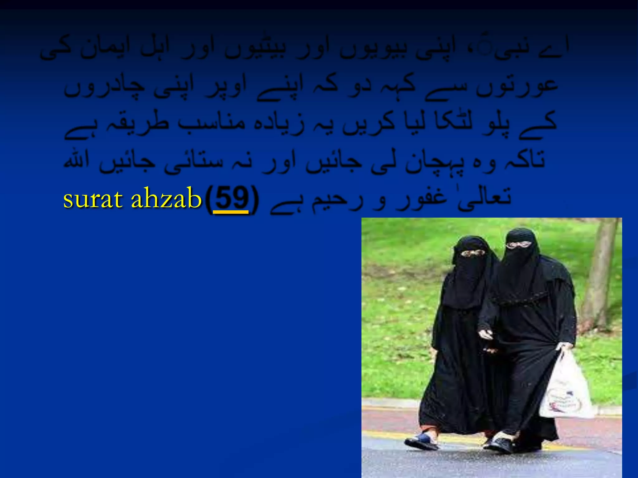 hijab and parda in islam in urdu