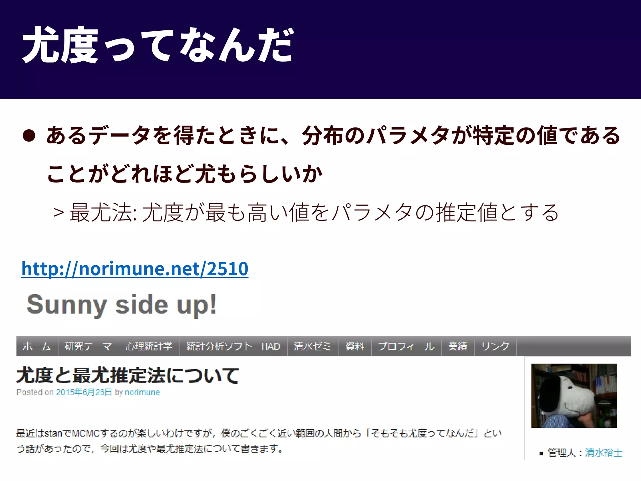 Slide 7