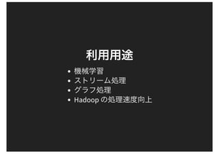 Hadoop
 