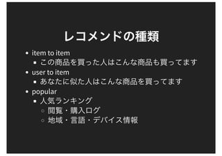 item to item
user to item
popular
 