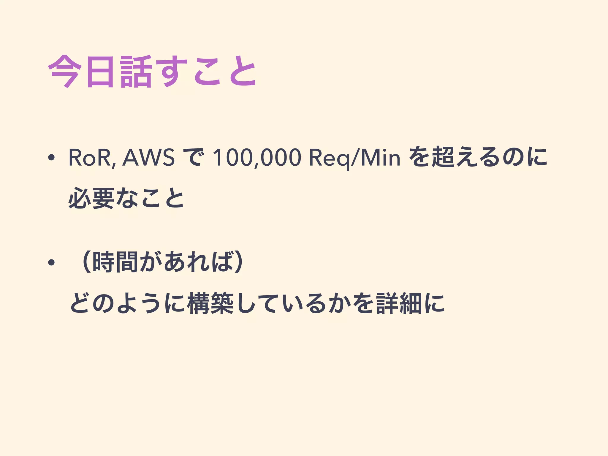 株式会社アカツキ
CTO 田中 勇輔 @csouls
Rubyとインフラが好きです！
好きなキーボード配列は
Qwertyですが、最近Dvorak
派が社内に増えて挫けそうです
 