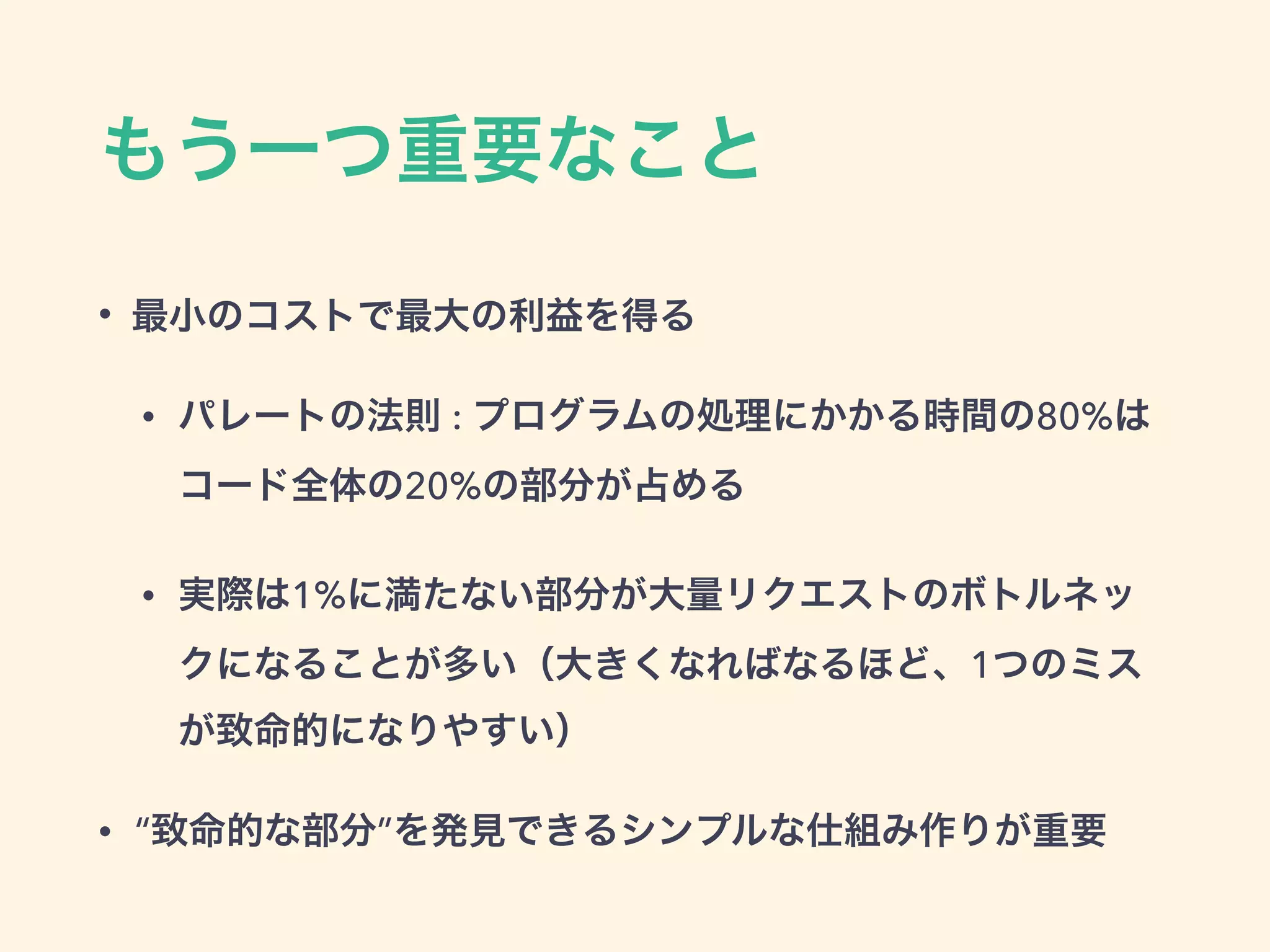 デプロイ on AWS
include Ec2Helper
set :tag_key, 'Role'
set :tag_value, ENV['EC2_TAG'] || 'app'
ec2_tag fetch(:tag_value), user: 'deployer', roles: %w(web app)
• Capistrano3 with EC2 tag
• EC2のタグを元に、デプロイ先を決定する
 