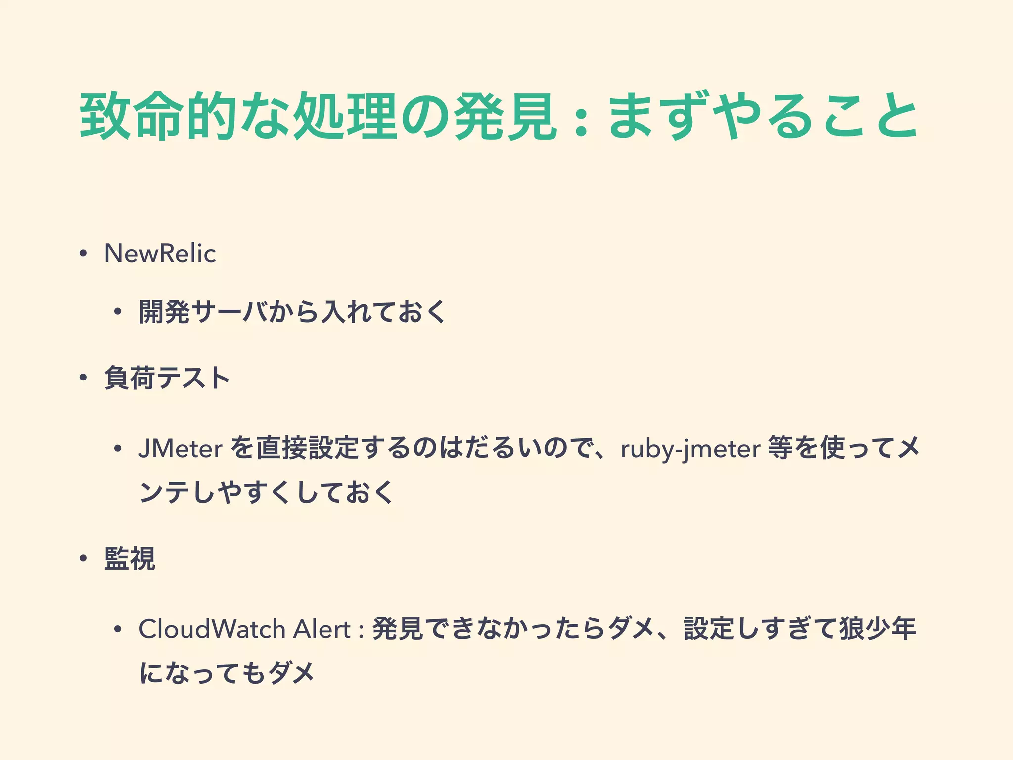 Redis
• m3.large x 64!!!
• なぜこんなことになってしまったのかは後ほど共有し
ます
 