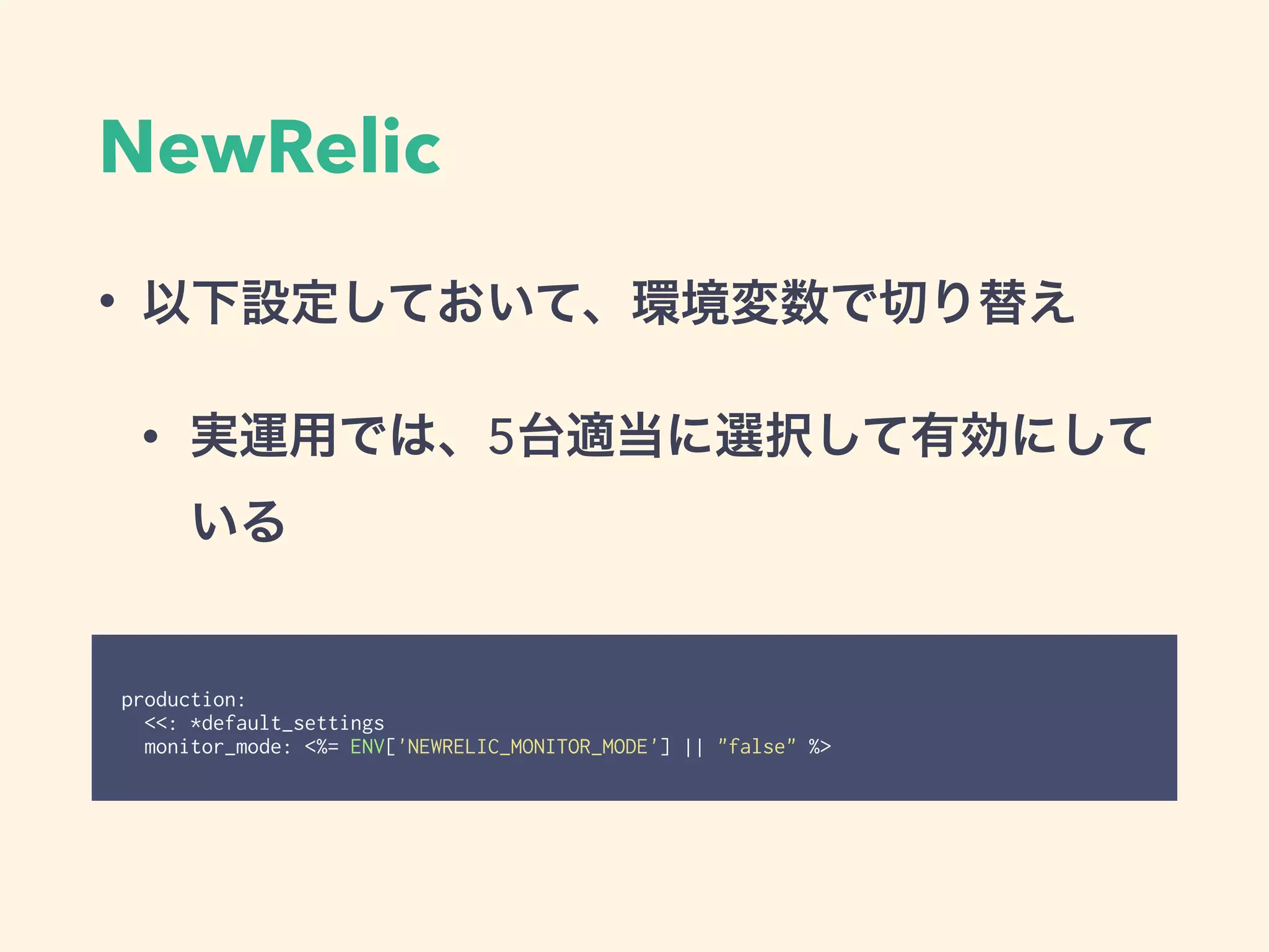 第3回 IIJ社における分散DB技術「ddd」（1）
http://thinkit.co.jp/article/1030/1/page/0/1
永続化層:Redis
• 障害の時に影響範囲が少ない
• （ノードが一定以上あって、Key数が膨大でなければ）偏りが少ない
 