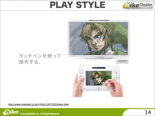 http://www.nintendo.co.jp/n10/e3_2011/02/index.html


                                                      14
 