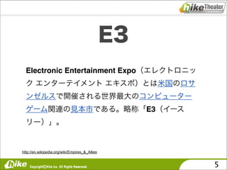 Electronic Entertainment Expo




                                                E3




http://en.wikipedia.org/wiki/Empires_&_Allies


                                                     5
 