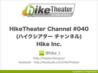 Hike theater channel_040