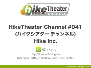 Hike theater channel_041