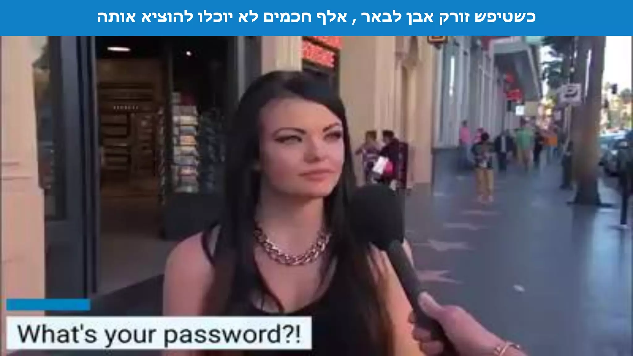 ‫לבאר‬ ‫אבן‬ ‫זורק‬ ‫כשטיפש‬,‫אותה‬ ‫להוציא‬ ‫יוכלו‬ ‫לא‬ ‫חכמים‬ ‫אלף‬
 