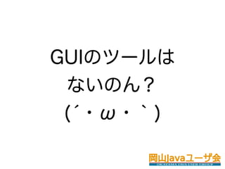 GUIΥĩ`
 ʤΤ
 (???)
 