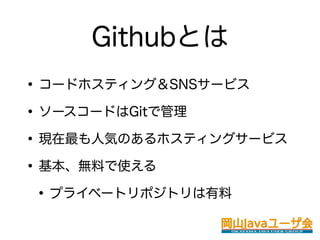 GithubȤ
? `ɥۥƥ󥰣SNS`ӥ
? ``ɤGitǹ
? F˚ݤΤۥƥ󥰥`ӥ
? oϤʹ
 ? ץ饤٩`ȥݥȥ
 