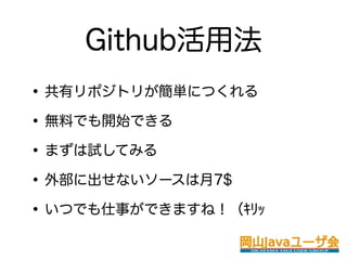 Github÷
? Хݥȥ꤬gˤĤ
? oϤǤ_ʼǤ
? ޤԇƤߤ
? ⲿ˳ʤ`7$
? ĤǤ¤Ǥޤͣ???
 
