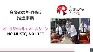 Treyr e s e a r c h
SΤޤ?Ҥᤸ
MI
`른룫`륷`
NO MUSIC, NO LIFE
2
 