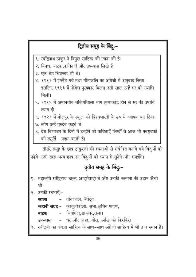 44 pdf books hindi