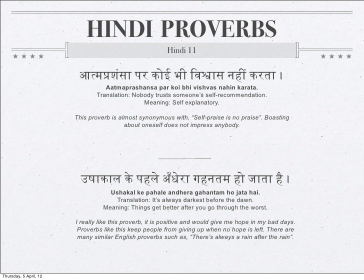 We Re All Bad In Someone S Story Meaning In Hindi