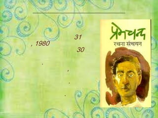 31
, 1980
30
.
,
.
.
 