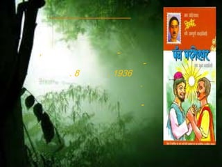 , -
-
. 8 , 1936
.
-
.
 