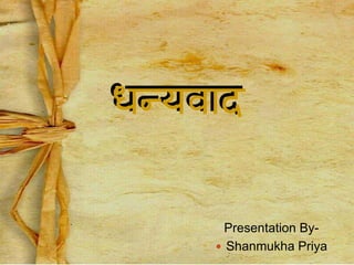 धधन्न्ययर्र्ाादद 
Presentation By- 
 Shanmukha Priya 
