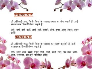 Hindi Grammar
