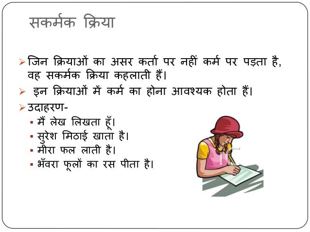 hindi grammar