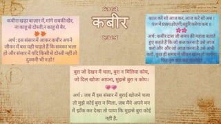 BHAKTI KAAL KE PAANCH KAVIYON KA PARICHAY | PPTX