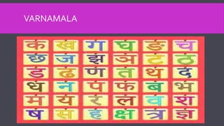 VARNAMALA
 