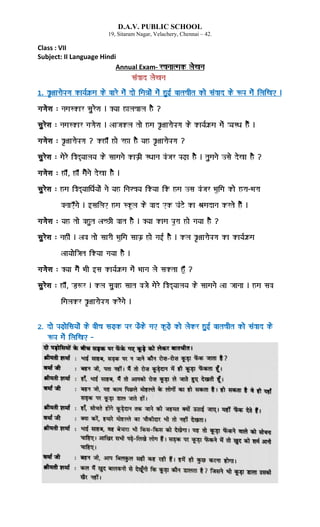 EDUCATIONAL ASSESSMENT IN HINDI PDF FREE DOWNLOAD visual data 5