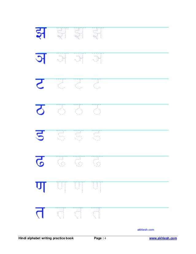 hindi alpha writing