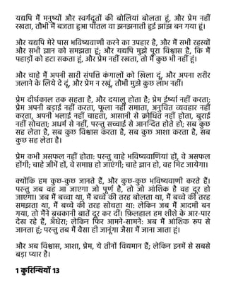 Hindi - Charity Christian Tract.pdf